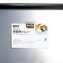 Staineless Steel Food Prep Tray