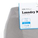 Cylindrical Round Drum Mesh Laundry Net
