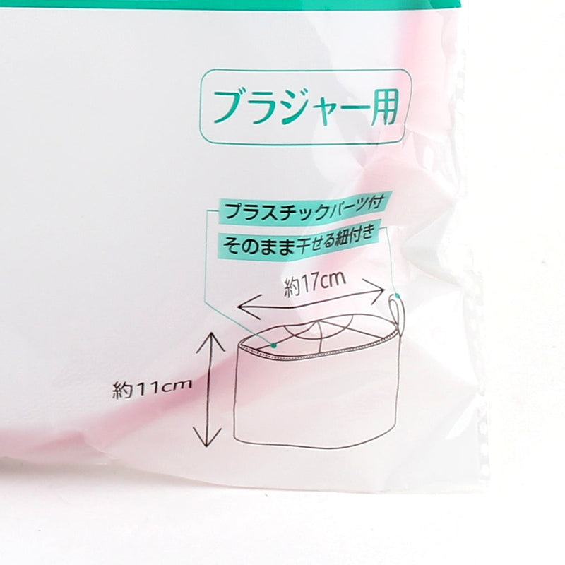 Bra Laundry Net (d.17)