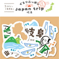 Sticker Flakes (5 Designs/Washi/Japan Trip: Gifu/Package: 10.5x8cm/20pcs/Furukawa Shiko/SMCol(s): Brown)
