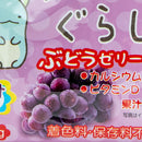 Yokowo Sumikko Gurashi Grape Jelly 150g