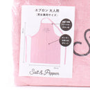 "Salt & Pepper" Apron Individual Package