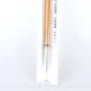 Calligraphy Brush (22.5cm) Individual Package