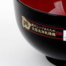 16.0cm Black & Red Lacquer Bowl Individual Package