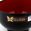 13.6cm Black and Red Lacquer Bowl Individual Package