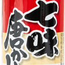 S&B Assorted Chili Pepper Powder