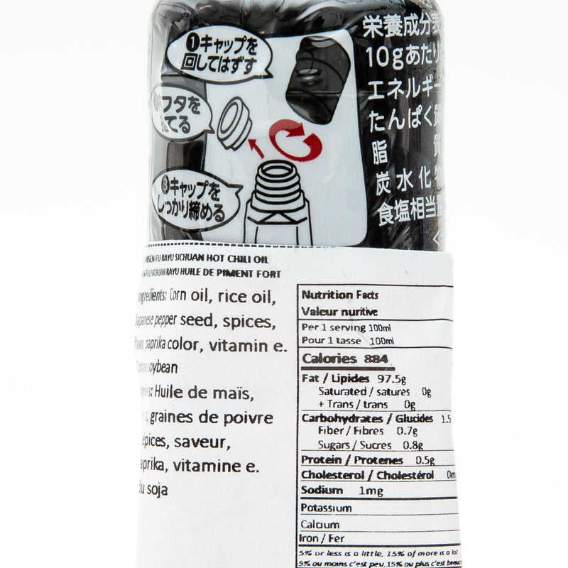 Chili Oil (Sichuan/Push Button/33 mL/S&B)