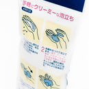 Kokubo Face Cleansing Net (24x8x2cm) 