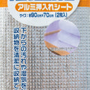 Aluminum Film Drawer Liner (70x90cm) (2pcs)