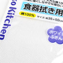 Kokubo Cleaning Cloth 