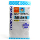 Kokubo Cleaning Cloth 