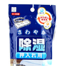 Kokubo Dehumidifier (Reusable/Drawer)