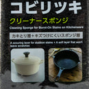 Cleaning Sponge (3x6.5x11.5cm/Kokubo/SMCol(s): Black)