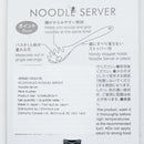 Kokubo Chef's Nylon Noodle Server