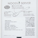 Noodle Server (Nylon/Dishwasher Safe/4.5x8x28.5cm/Kokubo/Chef's/SMCol(s): Black)
