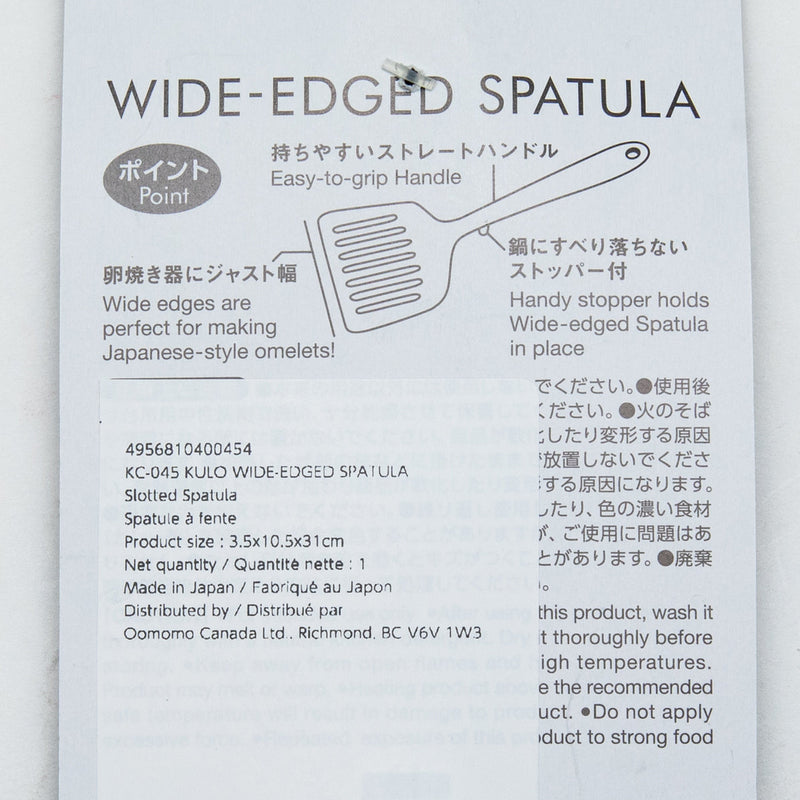 Slotted Spatula (Nylon/Wide/Dishwasher Safe/3.5x10.5x31cm/Kokubo/Chef's/SMCol(s): Black)