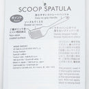 Scoop Spatula (Nylon/Dishwasher Safe/4x8.8x30.5cm/Kokubo/Chef's/SMCol(s): Black)