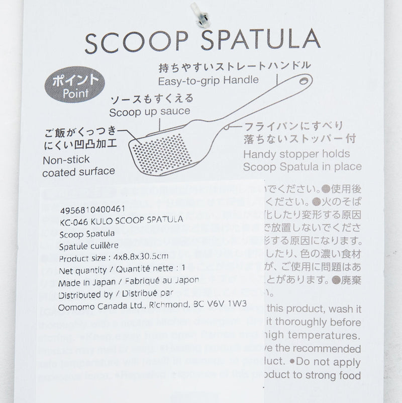 Scoop Spatula (Nylon/Dishwasher Safe/4x8.8x30.5cm/Kokubo/Chef's/SMCol(s): Black)