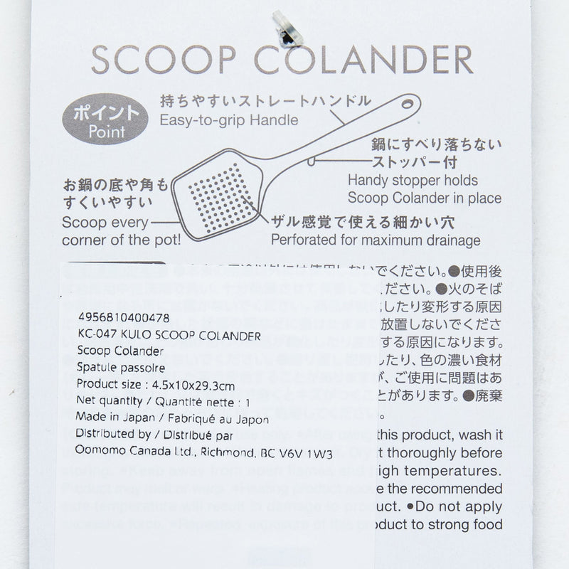 Scoop Colander (Nylon/Dishwasher Safe/4.5x10x29.3cm/Kokubo/Chef's/SMCol(s): Black)