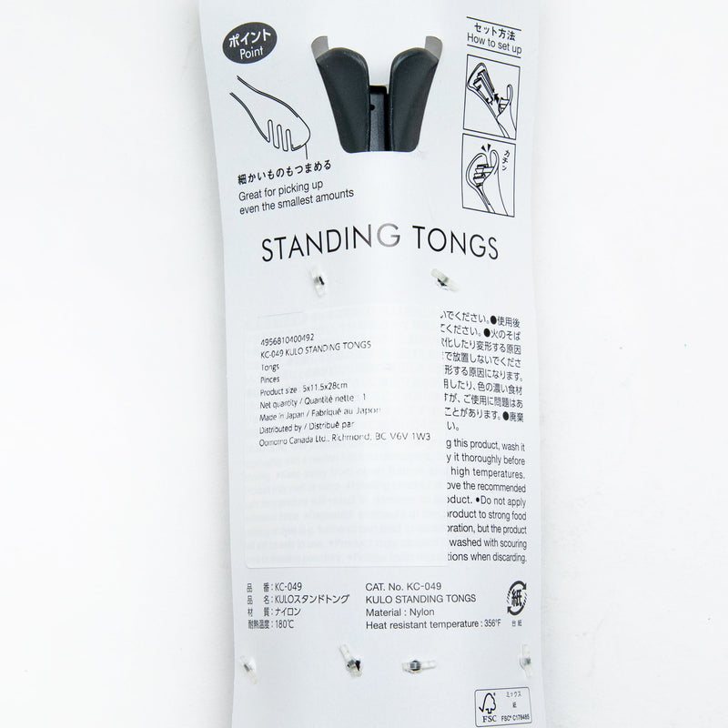 Tongs (Nylon/Standing/Dishwasher Safe/5x11.5x28cm/Kokubo/Chef's/SMCol(s): Black)