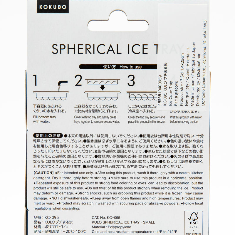 Ice Cube Tray (PP/Makes 10 Small Spheres/3.5x11.4x25cm/Kokubo/deLijoy/SMCol(s): White)