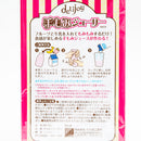 Kokubo deLijoy Hand Juicing Bag
