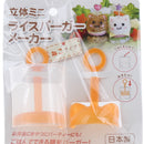 Rice Mold For Making Mini Rice Burger