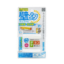 Kokubo With Adhesive Tape Kitchen Wrap Holder