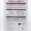 Kokubo Disposable Cutting Board Sheets (Transform to a box)