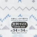 Kokubo Ethnic Pattern One Side Gauze & One Side Pile Kitchen Cloth White,Blue,Grey