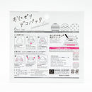 Rice Ball Wrappers (Monochromatic/Triangular/0.2x16x15cm (6pcs)/SMCol(s): Black,White)