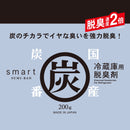 Deodorizer (Charcoal/For Refrigerator/3.4x14x9.8cm/SMCol(s): Ash Blue)