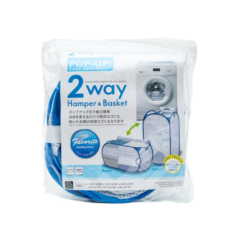 Laundry Basket (2-Way: Horizontal & Vertical/With Lid & Zipper/Mesh/Collapsible/37x37x66cm/Kokubo/SMCol(s): Blue,White)