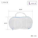Laundry Net (For Bras/L/38x21cm/SMCol(s): Purple, White)