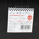 Tray (Abs Resin/Non-Slip/Round/21Cm)