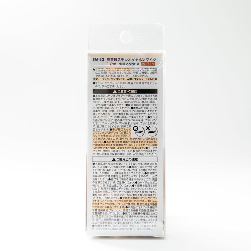 Earphones (With Microphone/Cable Length: 1.2m/120cm/SMCol(s): Beige)