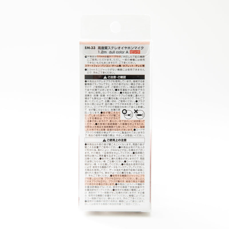 Earphones (With Microphone/Cable Length: 1.2m/120cm/SMCol(s): Pink)