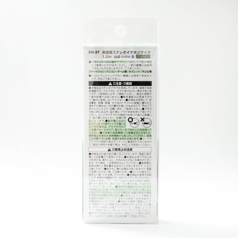 Earphones (With Microphone/Cable Length: 1.2m/120cm/SMCol(s): Green)