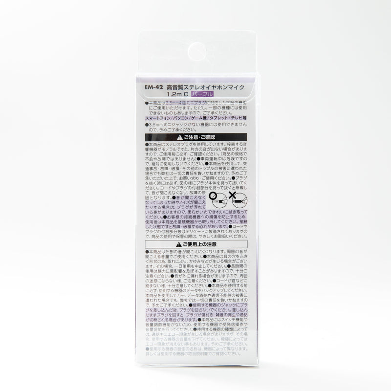 Earphones (With Microphone/Cable Length: 1.2m/120cm/SMCol(s): Purple)