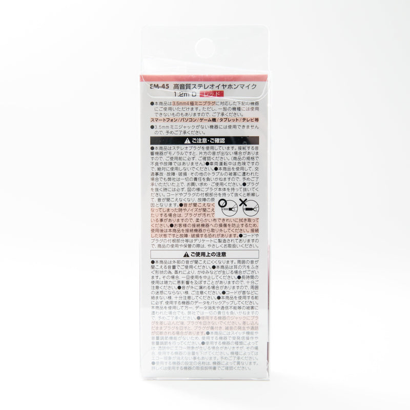 Earphones (With Microphone/Cable Length: 1.2m/120cm/SMCol(s): Red)