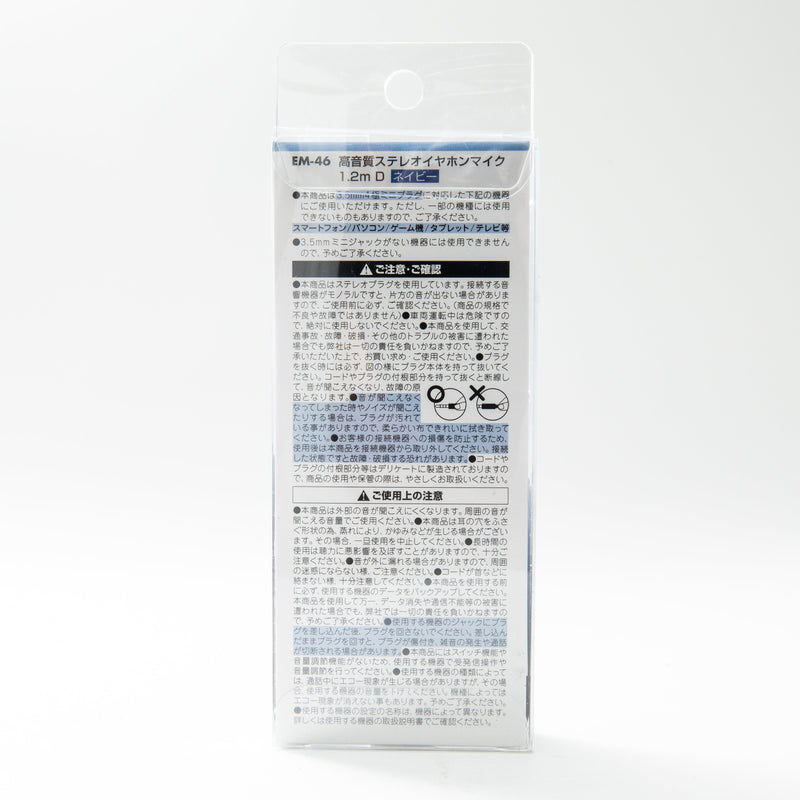 Earphones (With Microphone/Cable Length: 1.2m/120cm/SMCol(s): Navy)