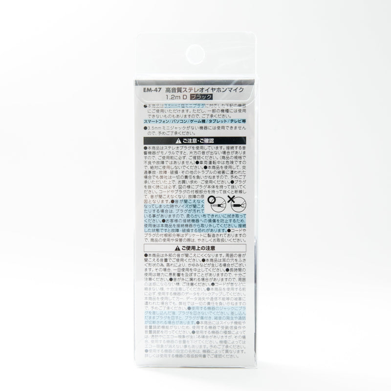 Earphones (With Microphone/Cable Length: 1.2m/120cm/SMCol(s): Black)