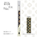Akashiya Black Ink Flower Brush Pen 