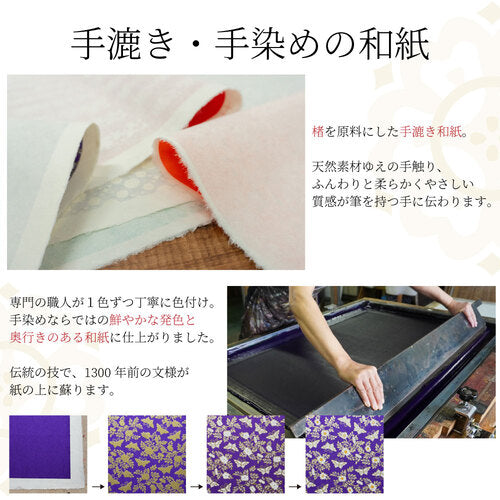Akashiya Black Ink Flower Brush Pen 