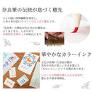 Akashiya Black Ink Flower Brush Pen 