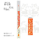 Akashiya Vermilion Deer Brush Pen 