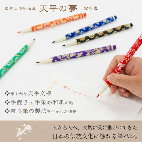Akashiya Purple Butterfly Brush Pen 