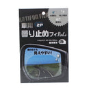 Oval Shape Anti-Fog Film For Car Mirror