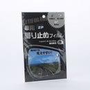 Oval Shape Anti-Fog Film For Car Mirror
