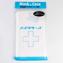 White Mask Storage Case